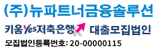 햇살론